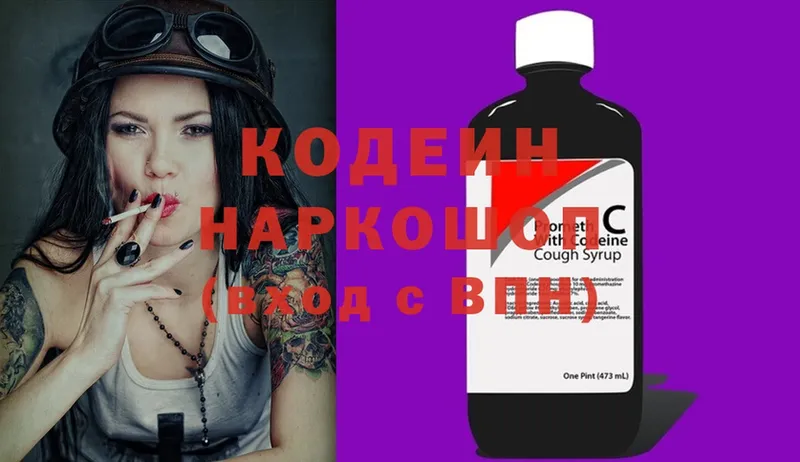 хочу   Балтийск  Codein Purple Drank 