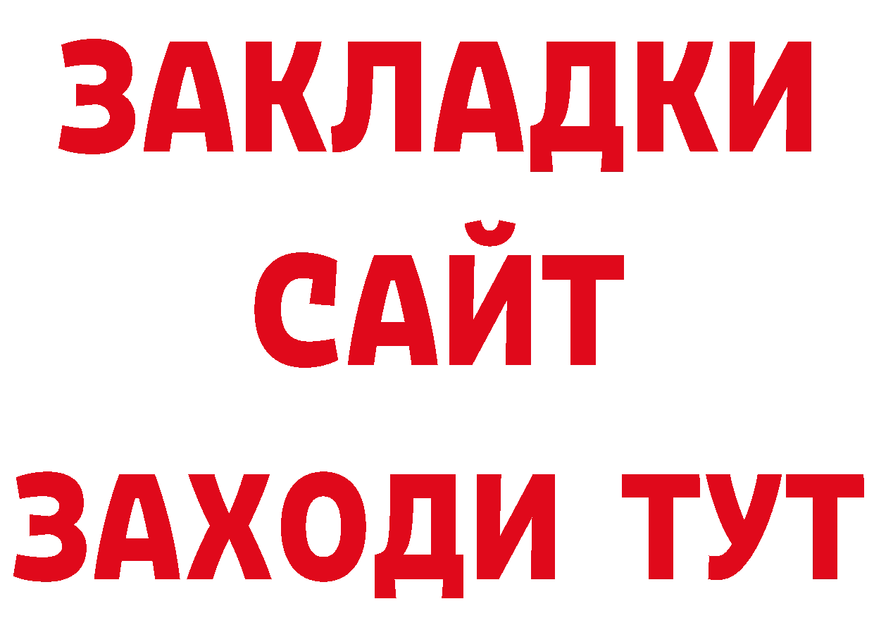 Магазины продажи наркотиков дарк нет какой сайт Балтийск