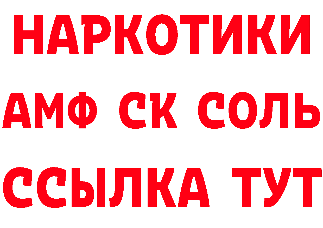 АМФ VHQ сайт нарко площадка blacksprut Балтийск